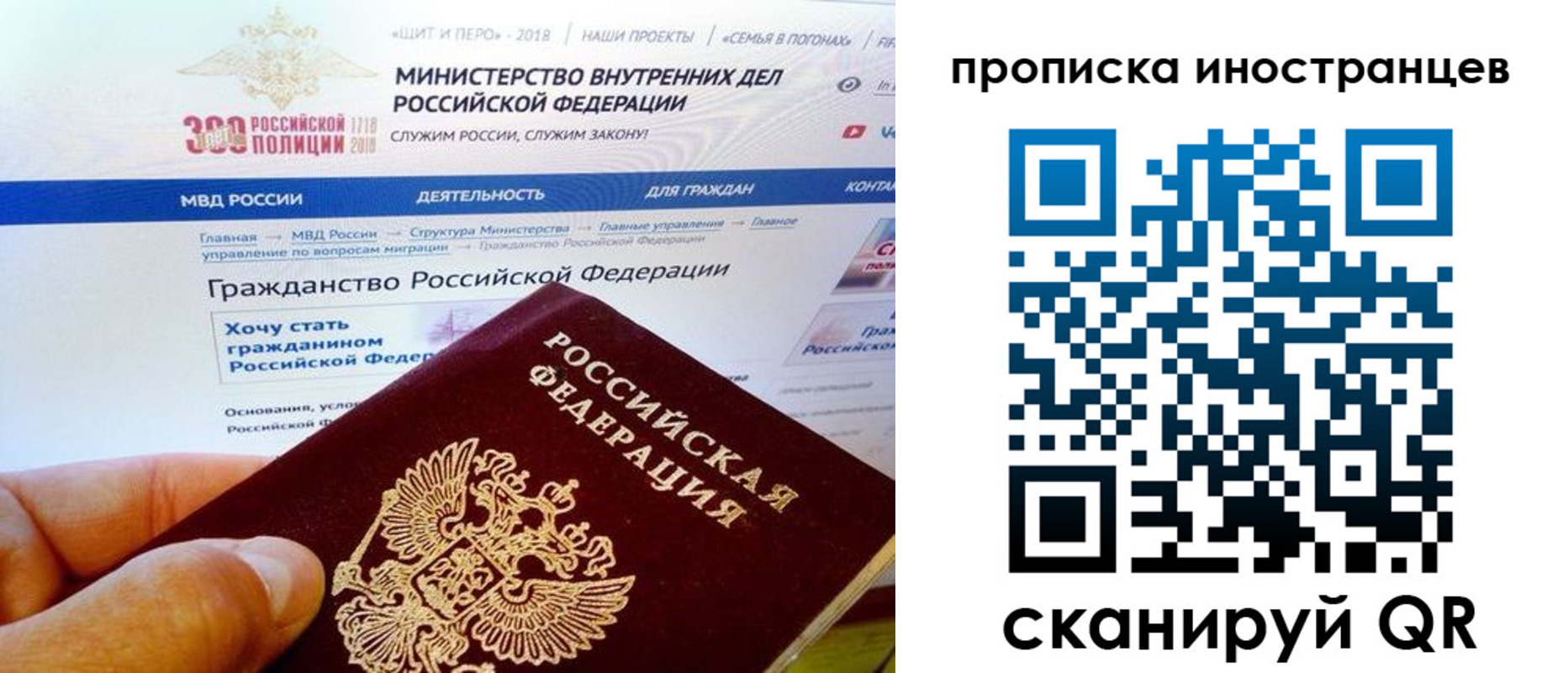 купить прописку в Абазе