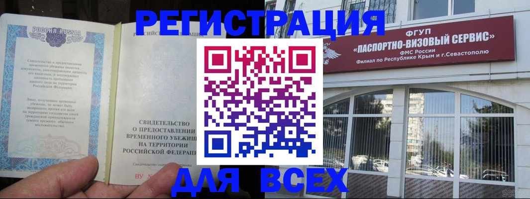 где прописаться в Абазе