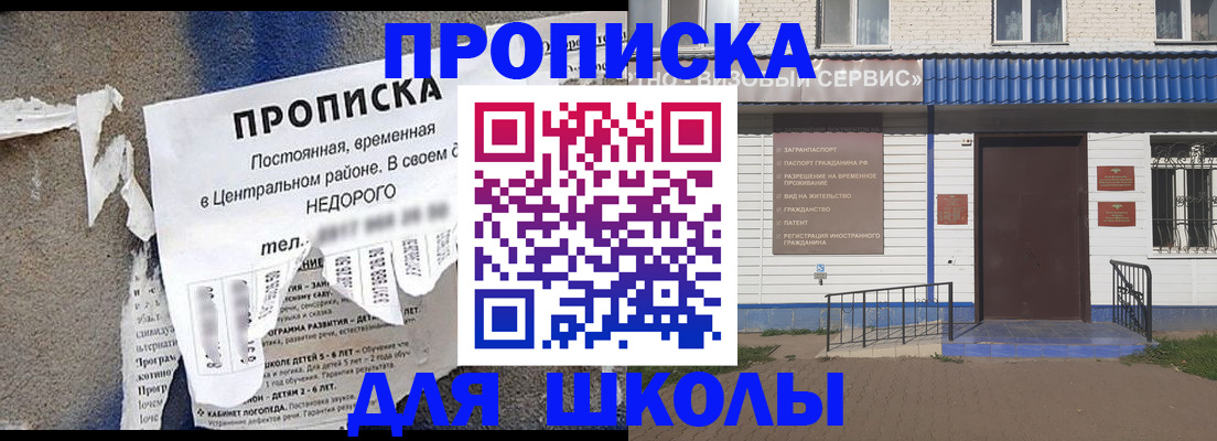 временная регистрация поиск в Абазе