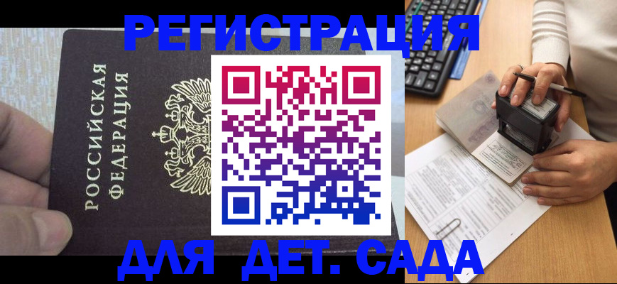 миграционный учет в Абазе