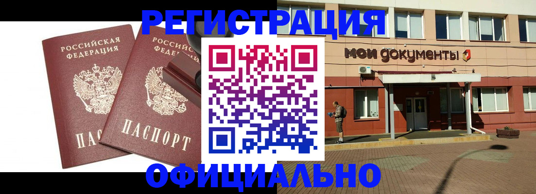 временная регистрация госуслуги в Абазе