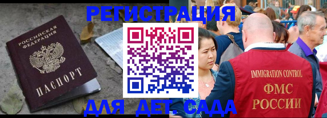 регистрация для школы в Абазе